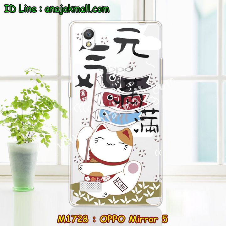 เคส OPPO mirror 5,เคสหนัง OPPO mirror 5,เคสไดอารี่ OPPO mirror 5,เคส OPPO mirror 5,เคสพิมพ์ลาย OPPO mirror 5,เคสฝาพับ OPPO mirror 5,เคสซิลิโคนฟิล์มสี OPPO mirror 5,เคสนิ่ม OPPO mirror 5,เคสยาง OPPO mirror 5,เคสซิลิโคนพิมพ์ลาย OPPO mirror 5,เคสแข็งพิมพ์ลาย OPPO mirror 5,เคสซิลิโคน oppo mirror 5,เคสฝาพับ oppo mirror 5,เคสพิมพ์ลาย oppo mirror 5,เคสหนัง oppo mirror 5,เคสตัวการ์ตูน oppo mirror 5,เคสอลูมิเนียม OPPO mirror 5,เคสพลาสติก OPPO mirror 5,เคสนิ่มลายการ์ตูน OPPO mirror 5,เคสอลูมิเนียม OPPO mirror 5,กรอบโลหะอลูมิเนียม OPPO mirror 5,เคสแข็งประดับ OPPO mirror 5,เคสแข็งประดับ OPPO mirror 5,เคสหนังประดับ OPPO mirror 5,เคสพลาสติก OPPO mirror 5,กรอบพลาสติกประดับ OPPO mirror 5,เคสพลาสติกแต่งคริสตัล OPPO mirror 5